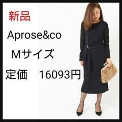【新品】シアースリーブニット ワンピース ブラックフォーマル カジュアル 着やせ
