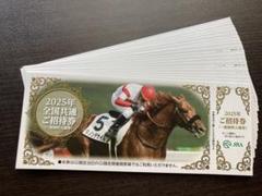【非売品】日本中央競馬会創立50周年記念入場券セット 非売品】日本中央競馬会創立50周年記念入場券セット