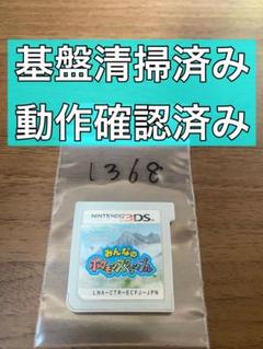 3DS みんなのポケモンスクランブル