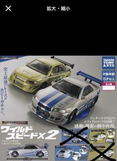 2025年最新】ワイルドスピード2の人気アイテム - メルカリ