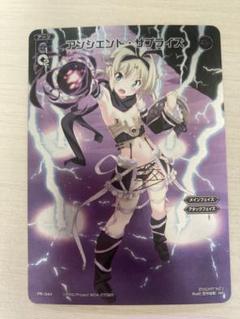ウィクロスアンシエント・グルーヴLRP パラレル