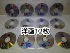 ⭐12枚 名作集⭐洋画DVDコレクション (ディスクのみ)
