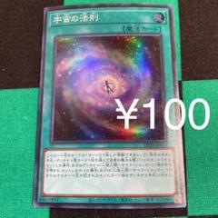 2025年最新】ラッシュデュエル スリーブ 宇宙の人気アイテム