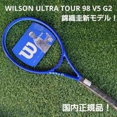 錦織圭モデル！ウイルソン ウルトラツアー 98 V5.0 G2 - メルカリ