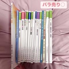 歯科衛生士 学生 教科書 まとめ - メルカリ