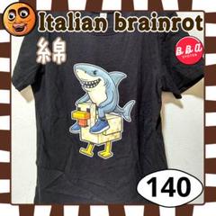 イタリアンブレインロット トゥントゥントゥンサフール Ｔシャツ綿 トゥン140