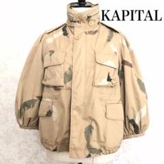 KAPITAL キャピタル フェザー 羽柄 カモフラ モッズ　ジャケット　S KAPITAL キャピタル フェザー 羽柄 カモフラ モッズ ジャケット