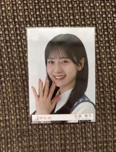 櫻坂46 石森璃花 生写真 東京ドーム 購入特典 自業自得 ヨリ