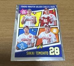 楽天イーグルス 喜怒哀楽カード 酒居知史