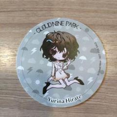 クラウドナインパーク 平手友梨奈 ピンバッジ トレカ セット クラウドナインパーク 平手友梨奈 ピンバッジ トレカセット