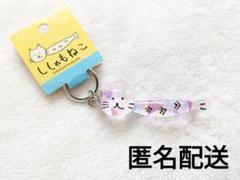 【 未使用 】 ししゃもねこ アクリル キーホルダー 14種類 セット ししゃもねこダイカットアクリルキーホルダー