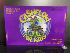 2025年最新】キャッシュフロー フォー キッズの人気アイテム