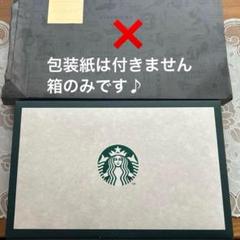 スターバックス　ハウスブレンド　空箱 2025年最新】スタバ 空箱の人気アイテム - メルカリ