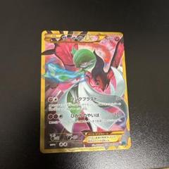 ポケモンカード　サーナイトEX UR ポケモンカードゲーム [XY11]冷酷の反逆者 PK-XY11-059