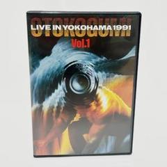 男闘呼組 LIVE IN YOKOHAMA 1991 DVD 男闘呼組 LIVE IN YOKOHAMA 1991 DVD 3枚 - メルカリ