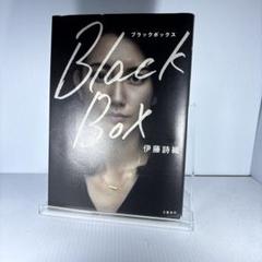 Black Box