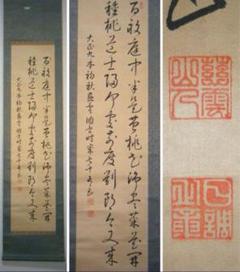 冬の金閣寺　作家銘有り　掛け軸　　　箱無し　書画、骨董品、美術品 2025年おすすめのアイテム満載 冬の金閣寺 作家銘有り 書画