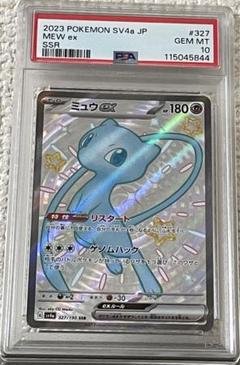 ミュウ ex SSR PSA10 3枚セット PSA10鑑定済〕ミュウex【SSR】{327/190}