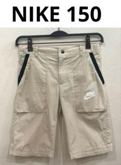 ナイキ　150半ズボン　キッズＭ男の子　ベージュ　ＮＩＫＥ