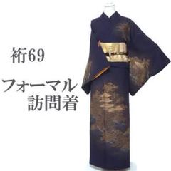 粋！超レア！高級訪問着／スタイリッシュ【仕立て上がり】組合せ小紋着物 お仕立済み・袷】都粋オリジナル 洗える小紋（四つ葉クローバー