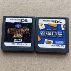 信長の野望DS ＆ 役満DS