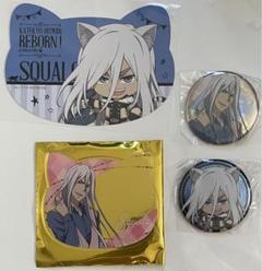 ナンジャタウン　REBORN スクアーロ　缶バッジ　アクリルコースター　購入特典