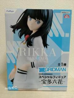GRIDMAN グリッドマン 宝多六花 スペシャルフィギュア