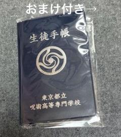 呪術廻戦　じゅじゅ探訪　大阪　缶バッジ　ノーマル　五条悟　まとめ売り 呪術廻戦 トレーディング缶バッジ 五条悟 じゅじゅ探訪大阪