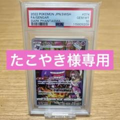 ゲンガー CHR PSA9 3枚セット 引退品 ゲンガー - magi通販【ポケモンカード専門】