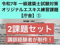 早い者勝ち❗️◇◆2023年度 一級建築士教材セット◆◇3/31まで掲載！ 2025年最新】1級建築士の人気アイテム - メルカリ
