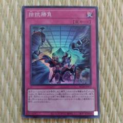 拮抗勝負　ウルトラ　71枚セット Yu-Gi-Oh! Trading Cards-71 Mix | eBay