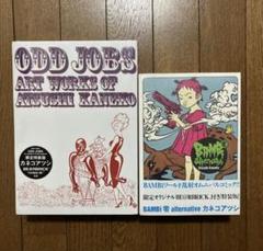 2025年最新】カネコアツシ bambiの人気アイテム - メルカリ