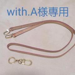 VUITTON ショルダーストラップのみ 正規品