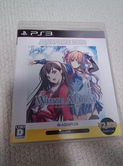 ホワイトアルバム 綴られる冬の想い出　PS3版
