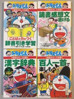 学習シリーズの中古 未使用品 メルカリ