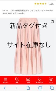 新品タグ付きシフォンプリーツスカート ピンク