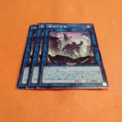 遊戯王　闘神の虚像3枚　おまけ付き