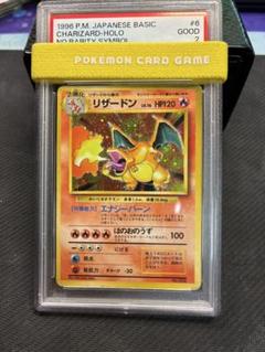 ポケモン - 当時物1996年ポケモンカードcharizardリザードン旧裏