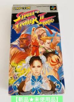 カプコン ★ストリートファイター2ターボのサムネイル