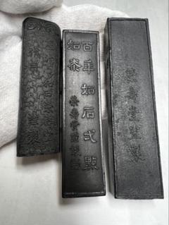 老舗大正昭和アンティーク墨3点 稀少墨20gx3 老舗大正昭和アンティーク墨3点 稀少墨20gx3 （Antique Sam's
