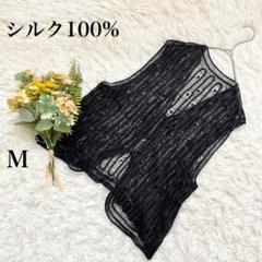 【極美品✨】シルク100% レーシーベスト ノースリーブシアートップス 羽織り