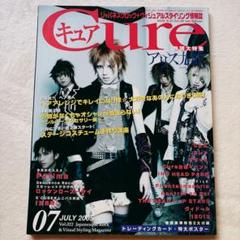 Cure(キュア) 2017年 05 月号A9DADAROMAアリス九號 Cureキュア 2005年7月号 Vol.22 アリス九號. ALICENINE - メルカリ