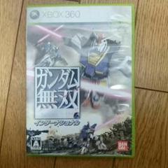 ガンダム無双インターナショナル