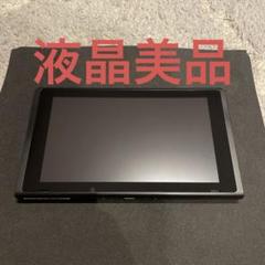 （液晶美品）Switch 本体のみ　2019年製　バッテリー強化版