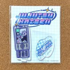呪術廻戦　五条悟　ビィズニィズ　アクスタ