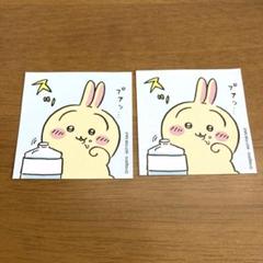 ちいかわらんど　名古屋　ノベルティ　ステッカー　うさぎ ちいかわらんど 名古屋限定 ノベルティステッカー うさぎ - メルカリ