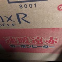 ヒーター ブラック