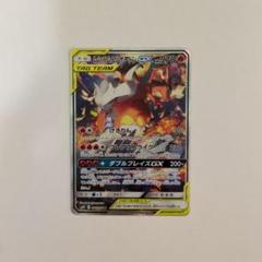 レシラム＆リザードンGX SR SM10 ダブルブレイズ 097/095 - メルカリ