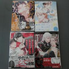 加賀城ヒロキ「オメガ女王蜂」／泡山 わわ「世界が始まる朝に海を見た」２冊