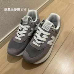 楽天市場】ニューバランス 574 グレー（靴サイズ（cm）23.5